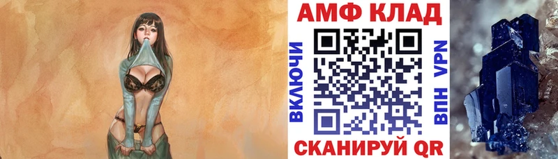 АМФ 98%  mega ONION  Волгоград 