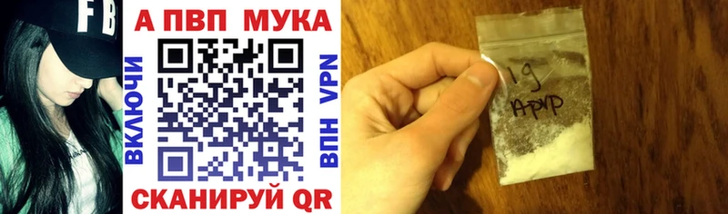 Alpha-PVP мука  Волгоград 