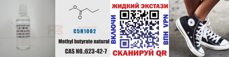 Бутират бутандиол Волгоград