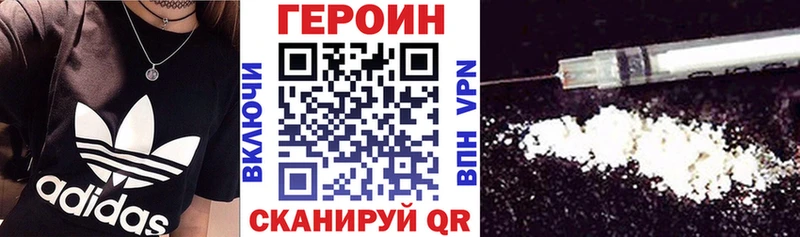 ГЕРОИН Heroin  MEGA как войти  Волгоград 