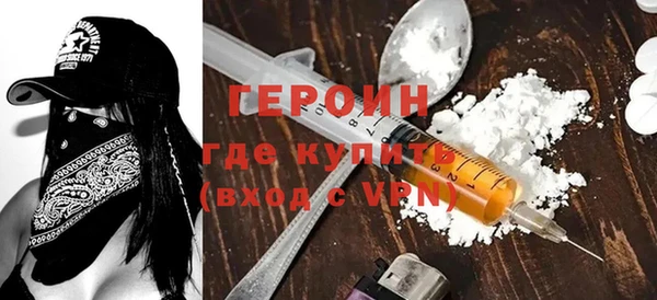 героин Армянск