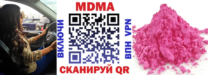 МДМА Molly  где продают   Волгоград 