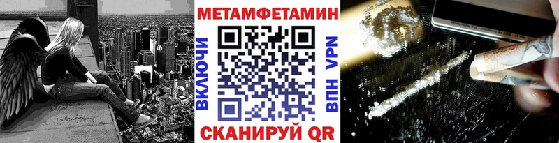 Метамфетамин витя Волгоград